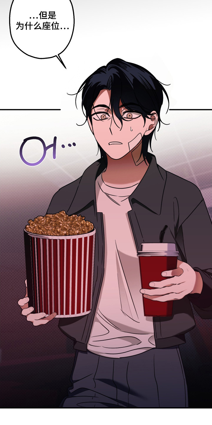 倒悬玫瑰漫画,第8章：贴身警卫5图