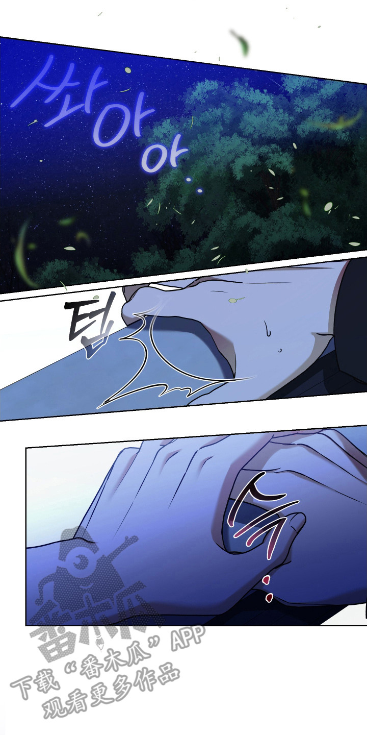 倒悬山剑气长存作品集漫画,第15章：礼物5图