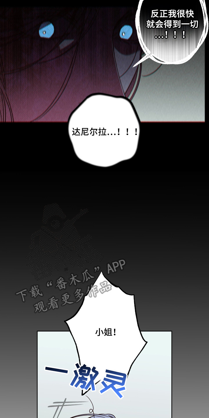 倒悬的七天神像漫画,第14章：社交派对2图