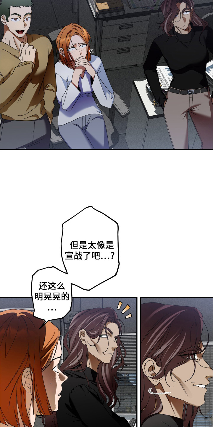 倒悬玫瑰漫画,第1章：潜入任务1图