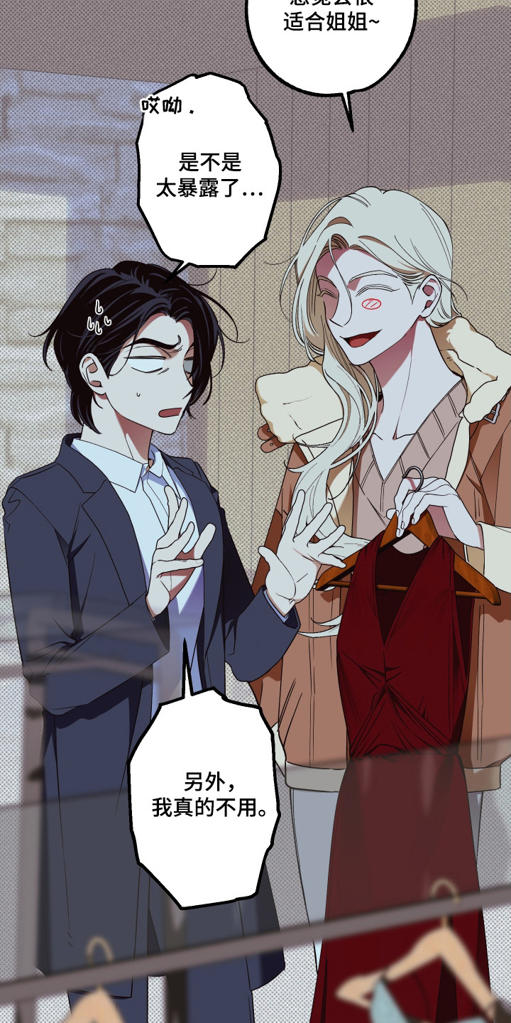 倒悬之危累卵之急是什么意思漫画,第12章：像星星一样1图