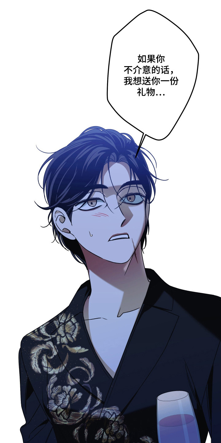 倒悬玫瑰漫画,第15章：礼物5图