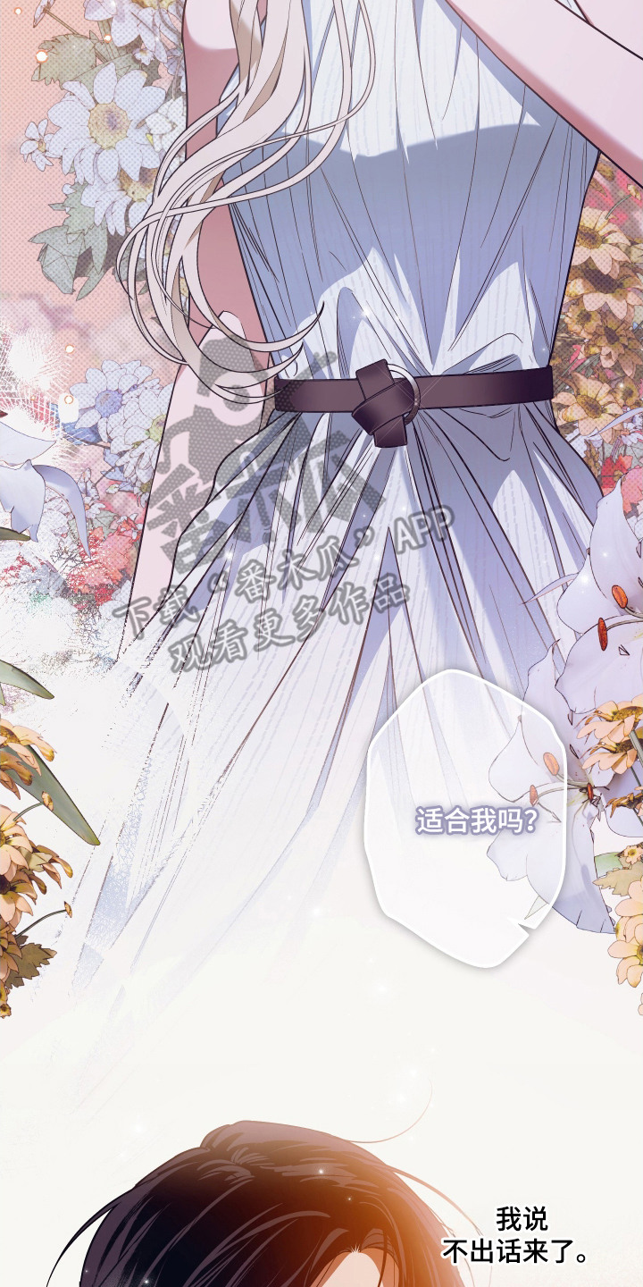 倒悬玫瑰漫画,第13章：挪不开眼2图