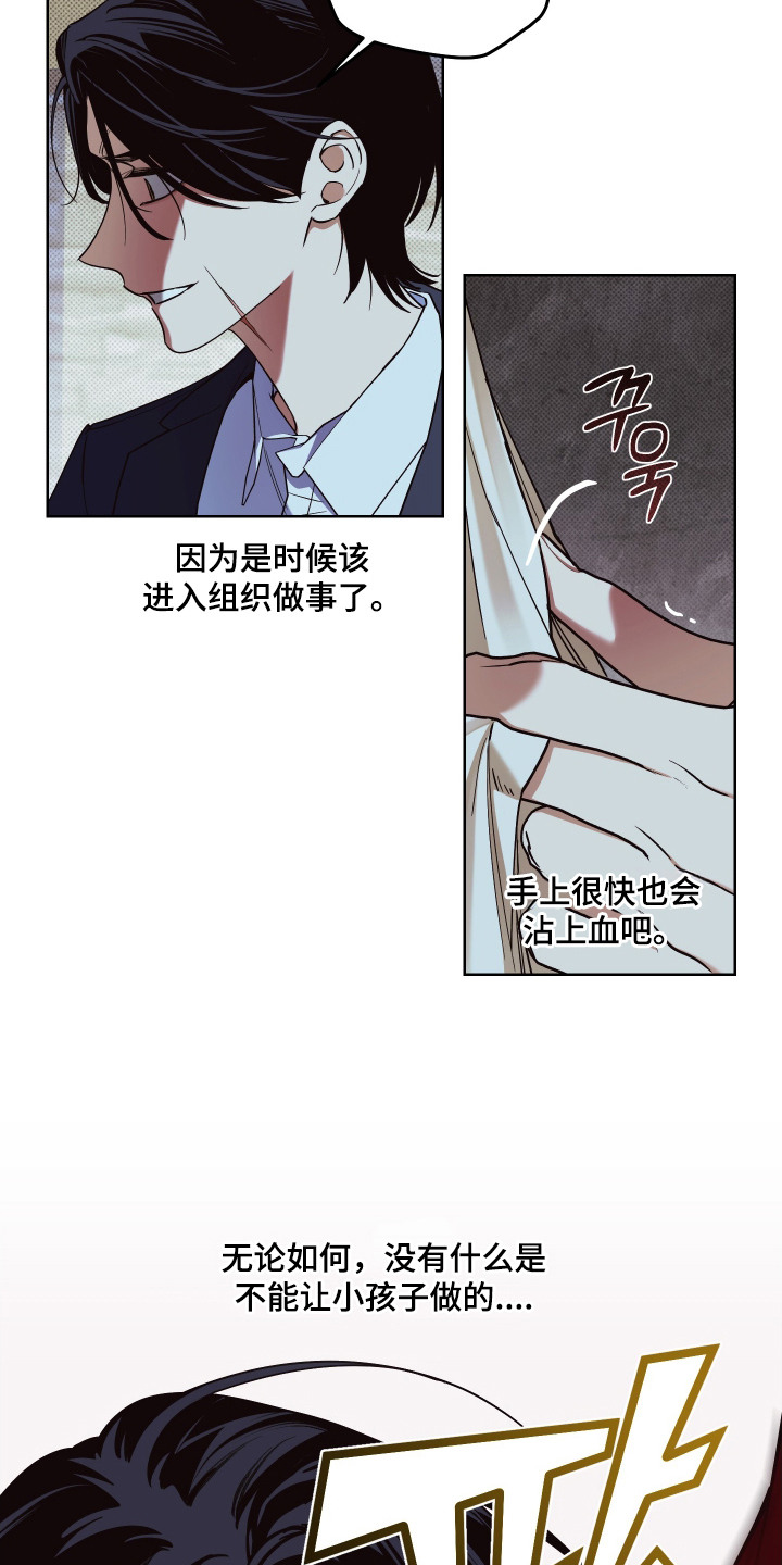 倒悬之危累卵之急是什么意思漫画,第12章：像星星一样4图