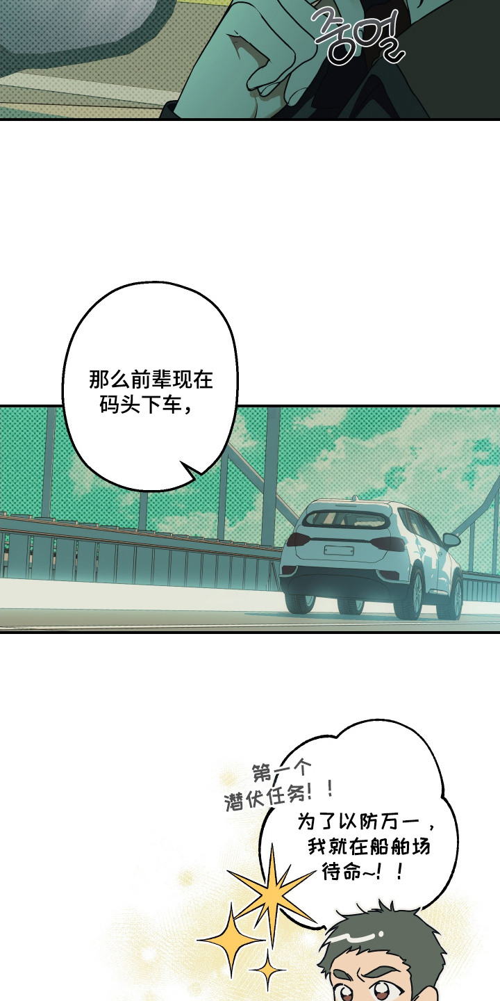 倒悬的七天神像漫画,第3章：计划3图