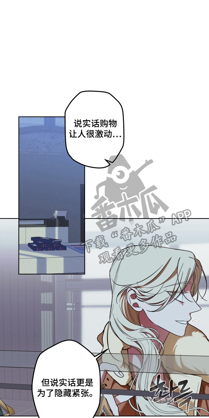 倒悬之危累卵之急是什么意思漫画,第12章：像星星一样2图