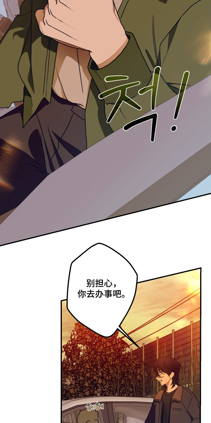 倒悬的七天神像漫画,第3章：计划1图