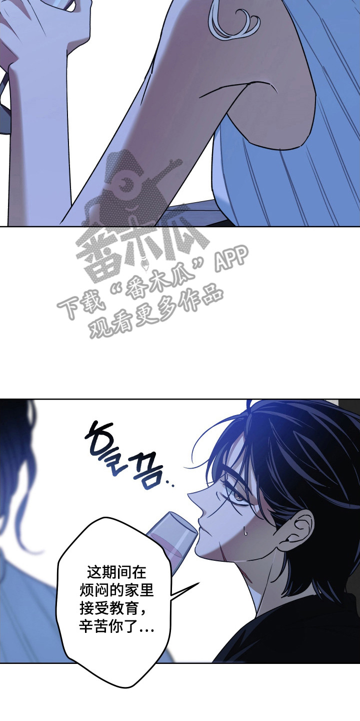 倒悬玫瑰漫画,第15章：礼物4图