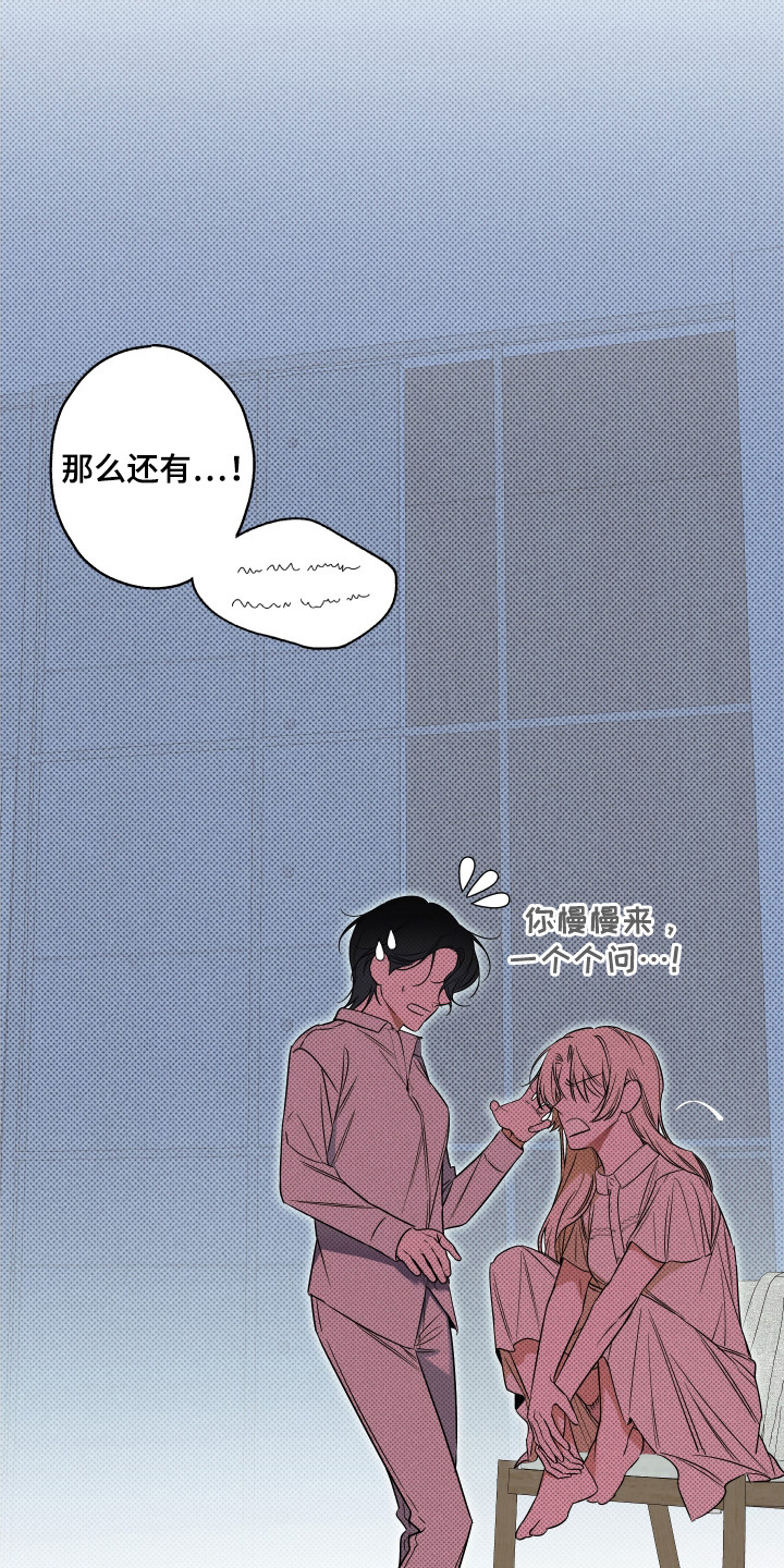 倒悬的七天神像漫画,第10章：嫉妒5图