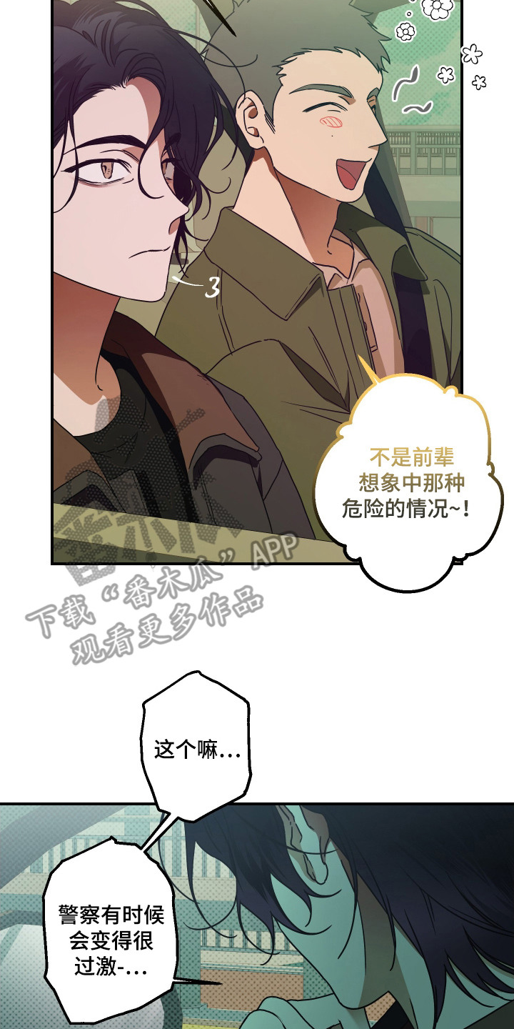 倒悬的七天神像漫画,第3章：计划2图