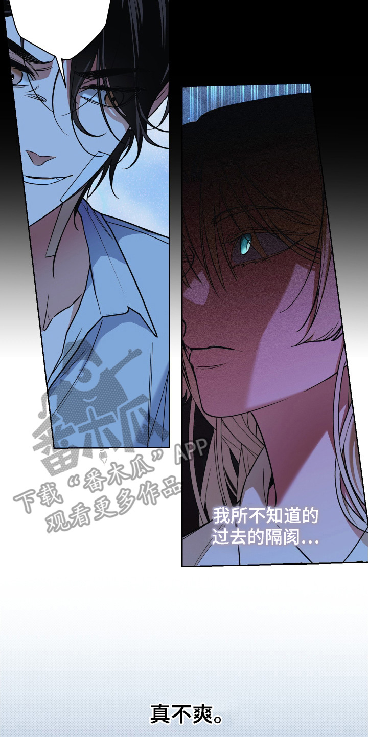 倒悬的七天神像漫画,第10章：嫉妒4图