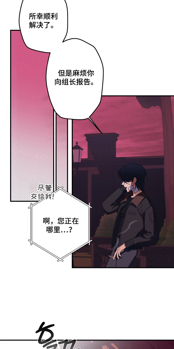 倒计时漫画,第6章：十分顺利1图