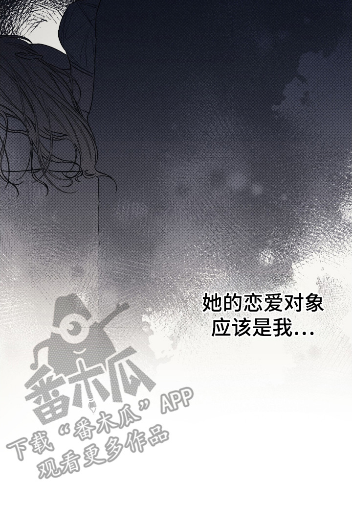 倒悬的七天神像漫画,第10章：嫉妒5图