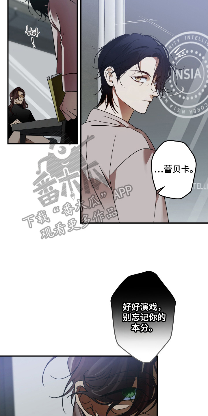 倒挂玫瑰花会枯萎吗漫画,第2章：关键线索2图