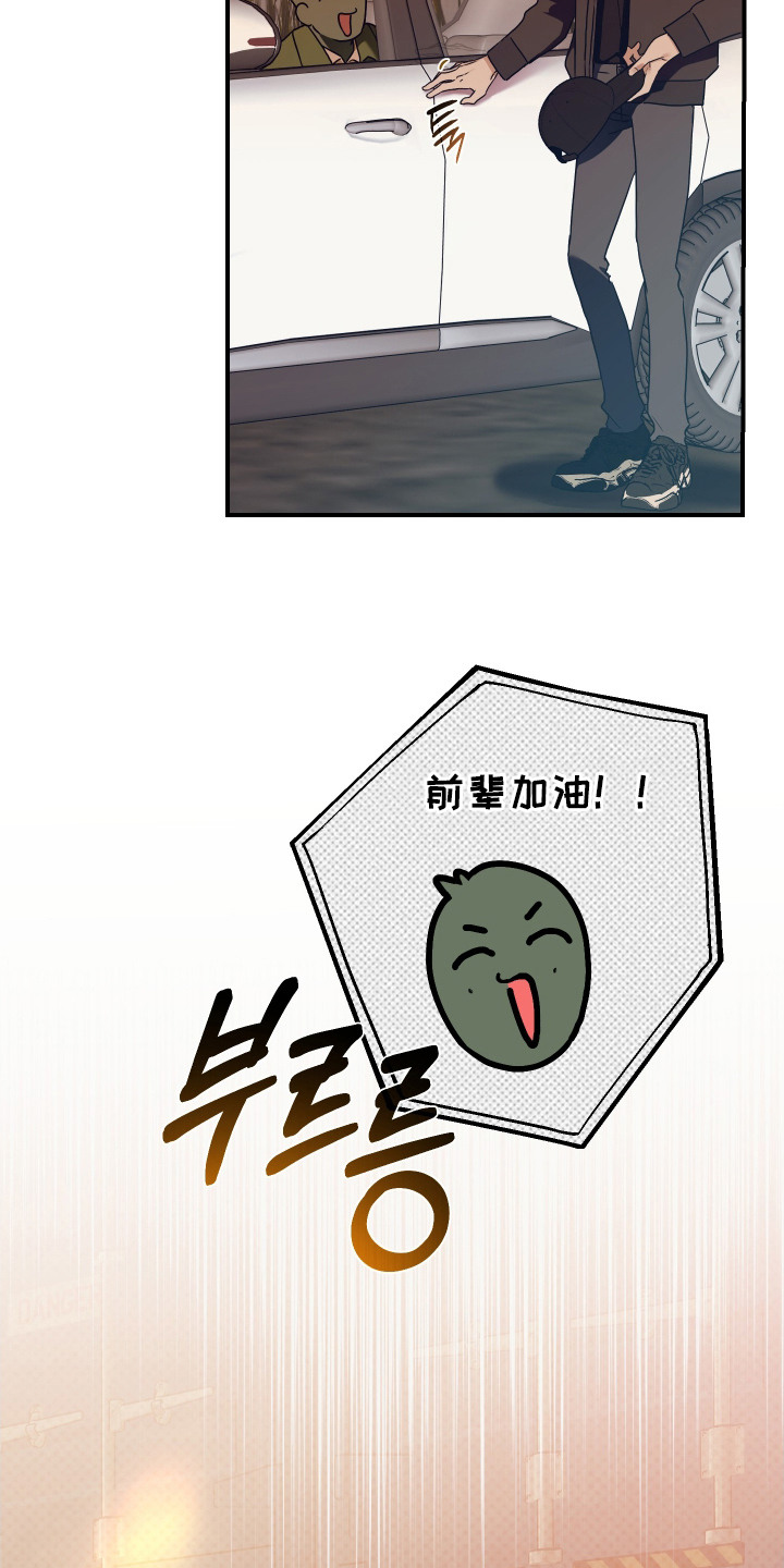 倒悬的七天神像漫画,第3章：计划2图