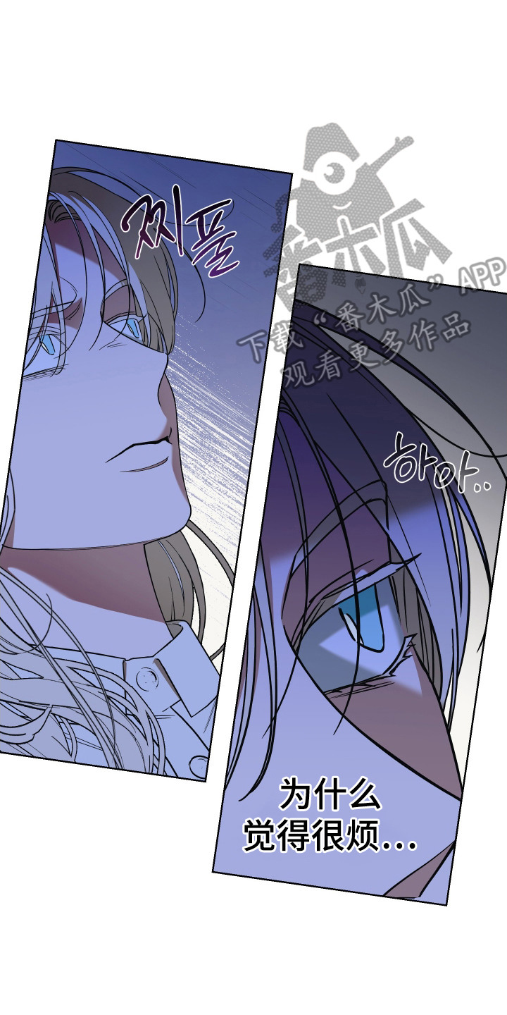 倒悬的七天神像漫画,第10章：嫉妒2图