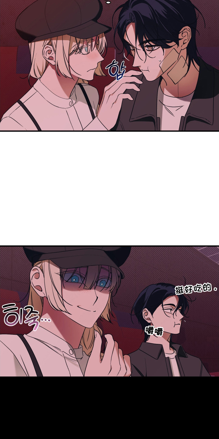 倒悬山剑气长存作品集漫画,第8章：贴身警卫4图