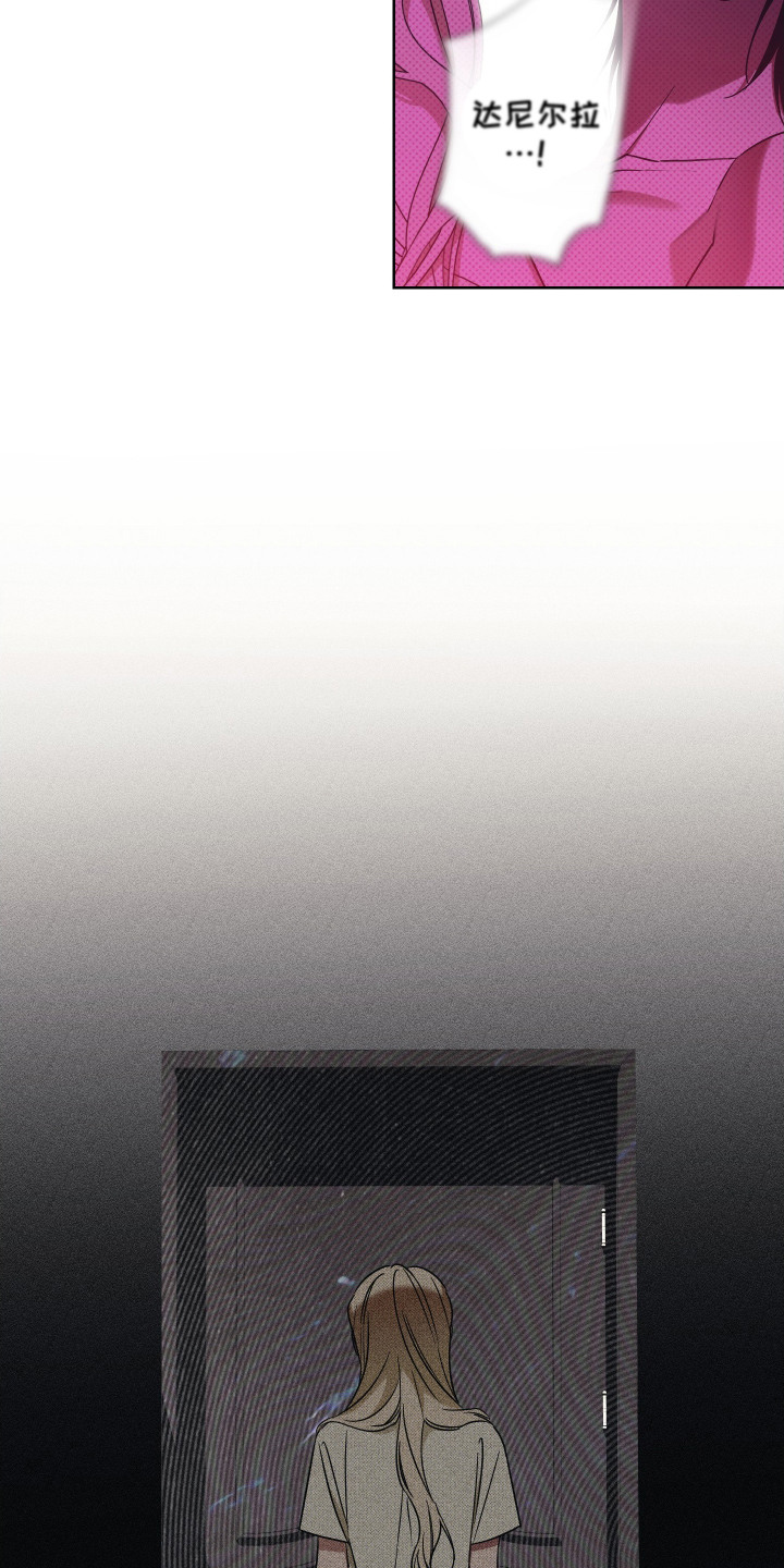 倒悬玫瑰漫画,第11章：做梦2图