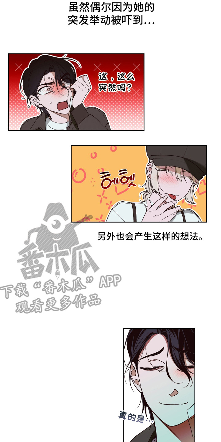 倒悬山和剑气长城漫画,第9章：大头照3图