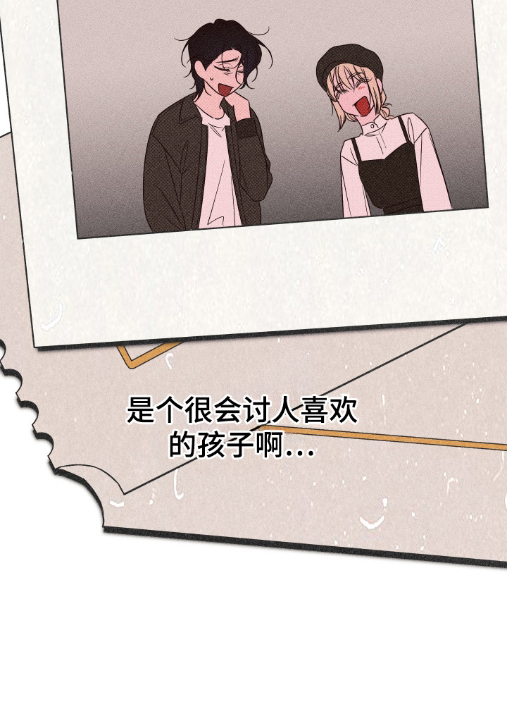 倒悬山和剑气长城漫画,第9章：大头照5图