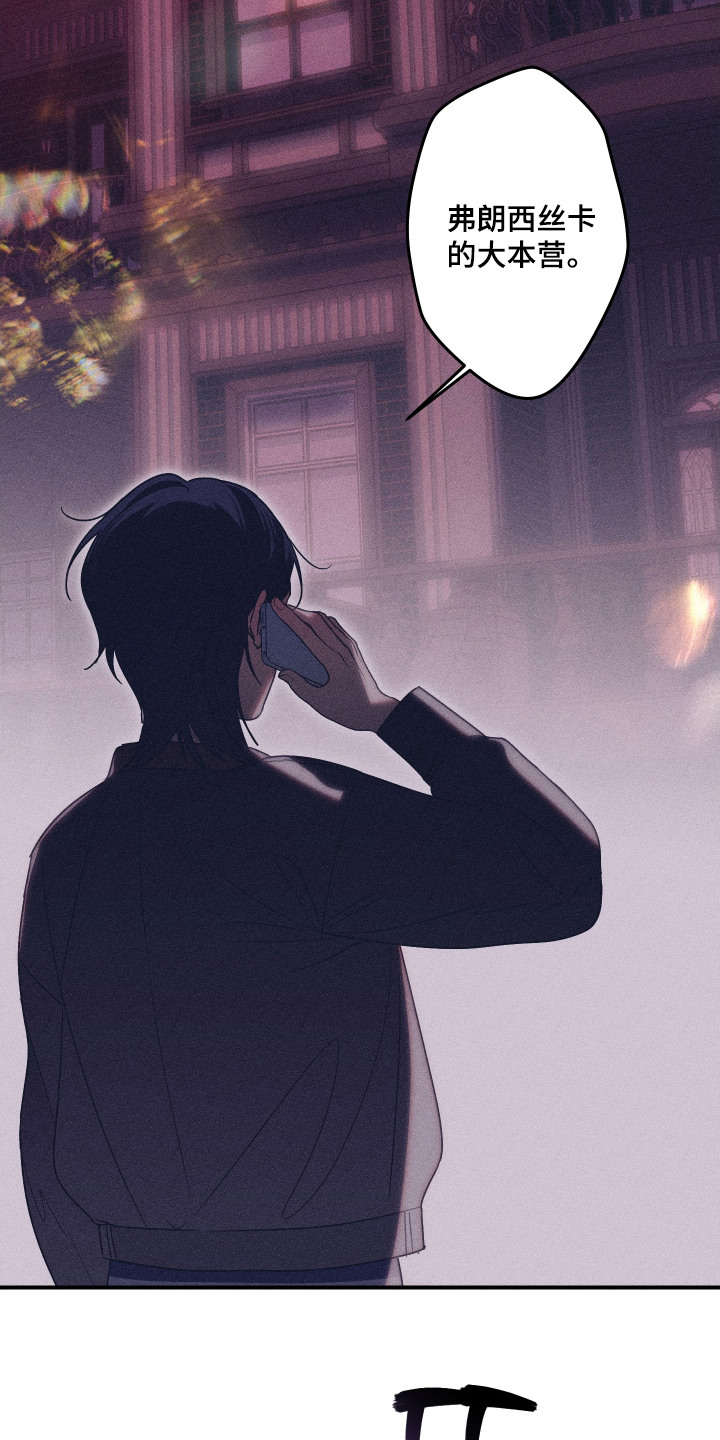 倒计时漫画,第6章：十分顺利3图