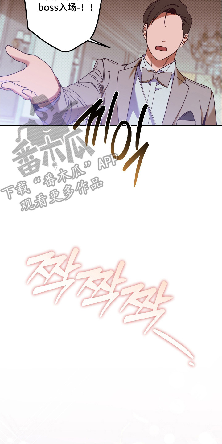 倒悬的七天神像漫画,第14章：社交派对3图