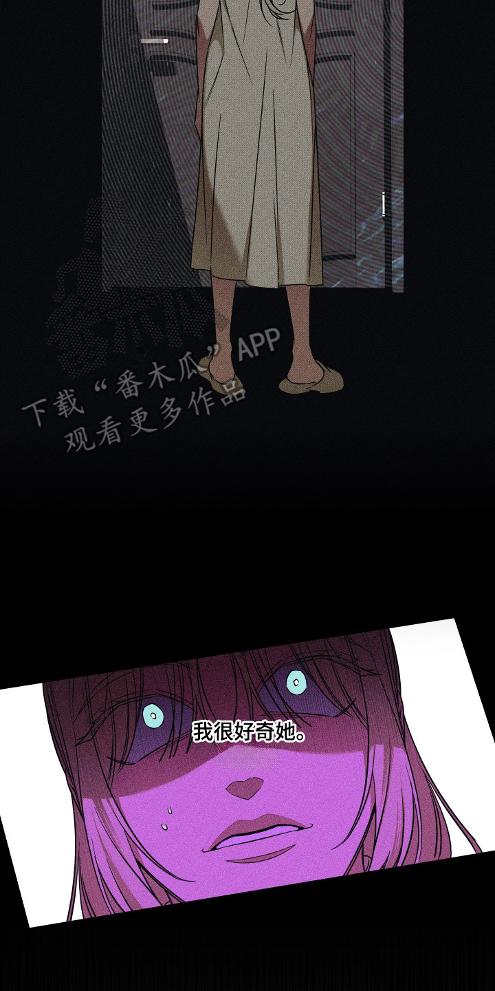 倒悬玫瑰漫画,第11章：做梦3图