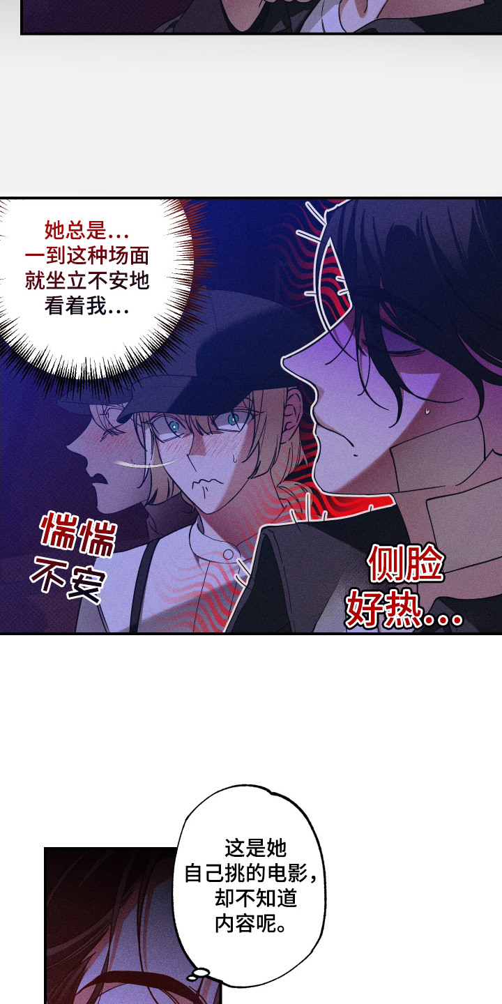 倒悬山剑气长存作品集漫画,第8章：贴身警卫1图