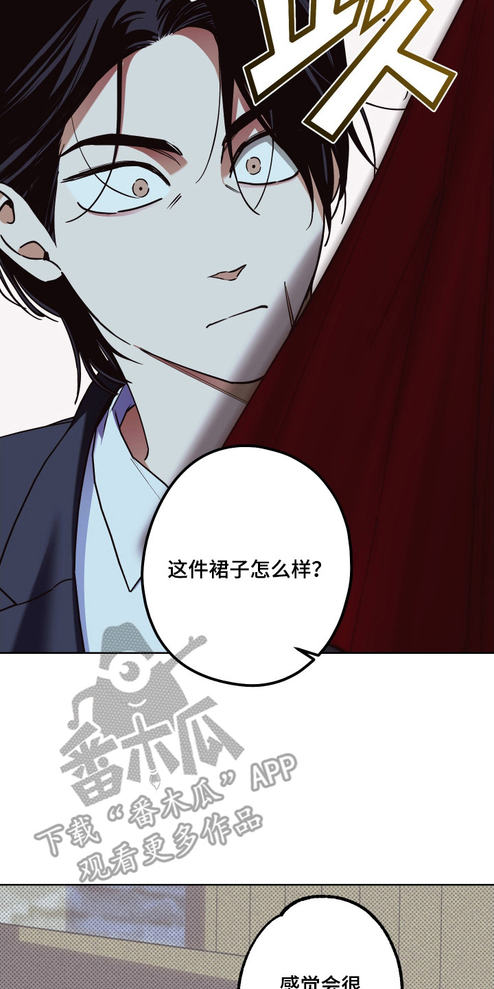 倒悬之危累卵之急是什么意思漫画,第12章：像星星一样5图