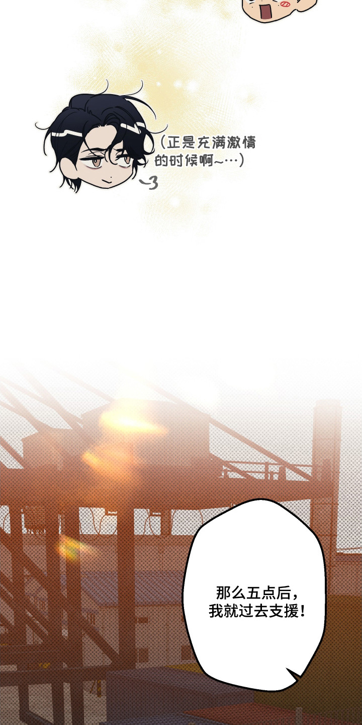 倒悬的七天神像漫画,第3章：计划4图