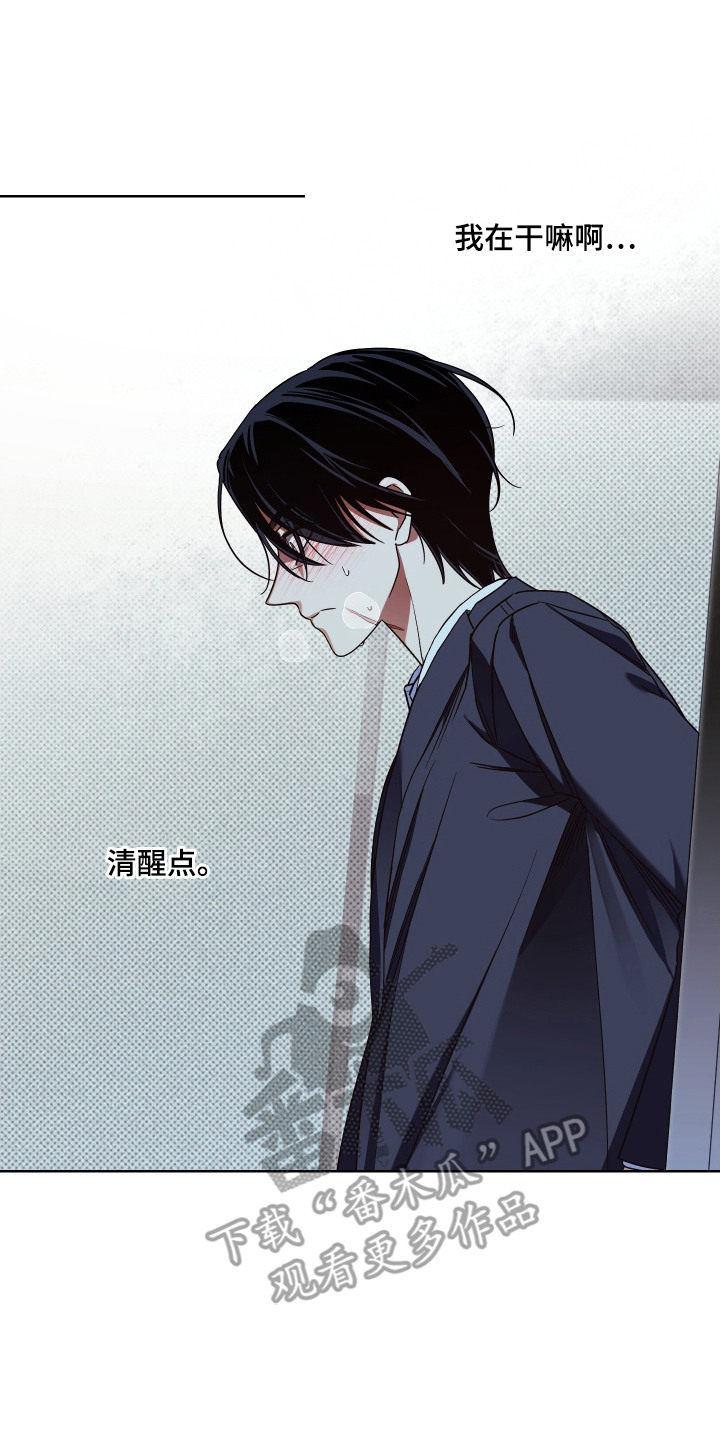 倒悬玫瑰漫画,第13章：挪不开眼4图