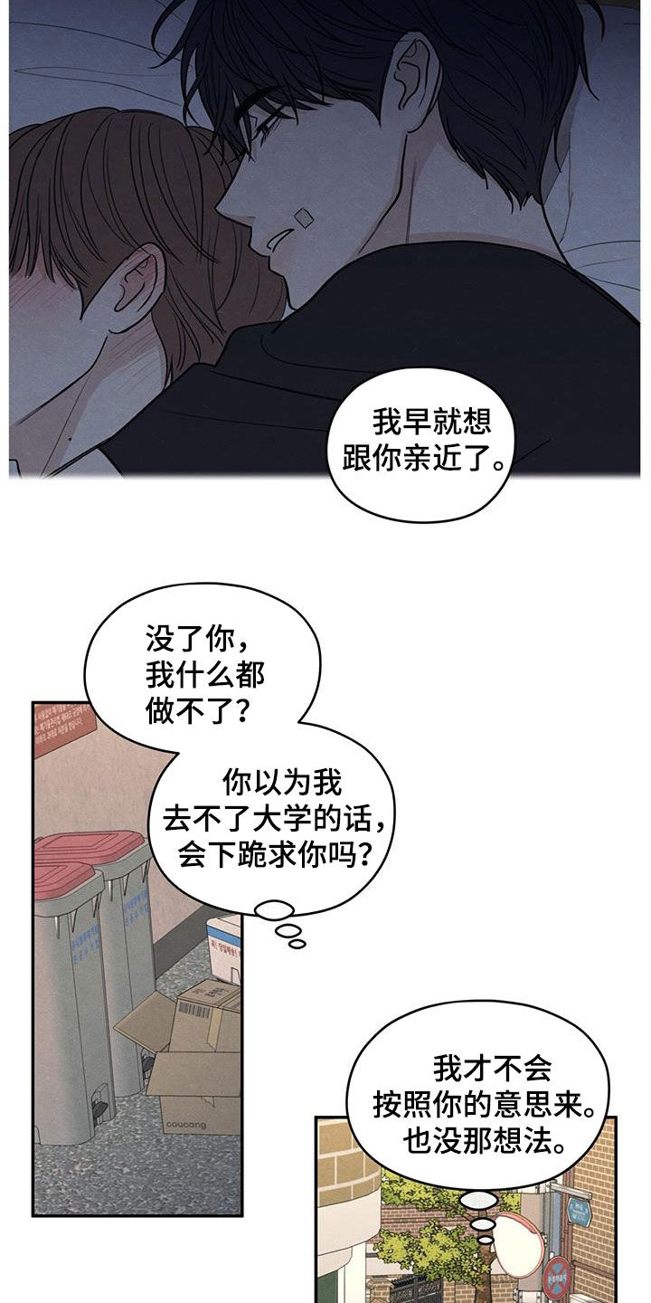 模糊的边缘漫画,第141章：【第二季】高考5图
