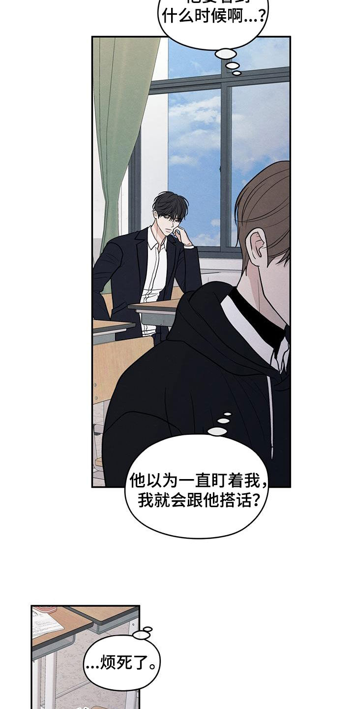 模糊边界建筑漫画,第141章：【第二季】高考5图