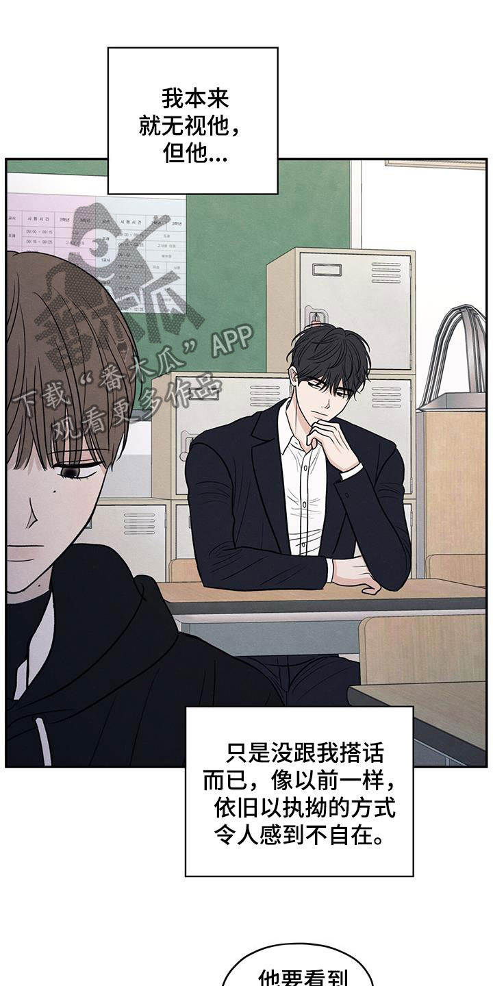 模糊边界建筑漫画,第141章：【第二季】高考4图