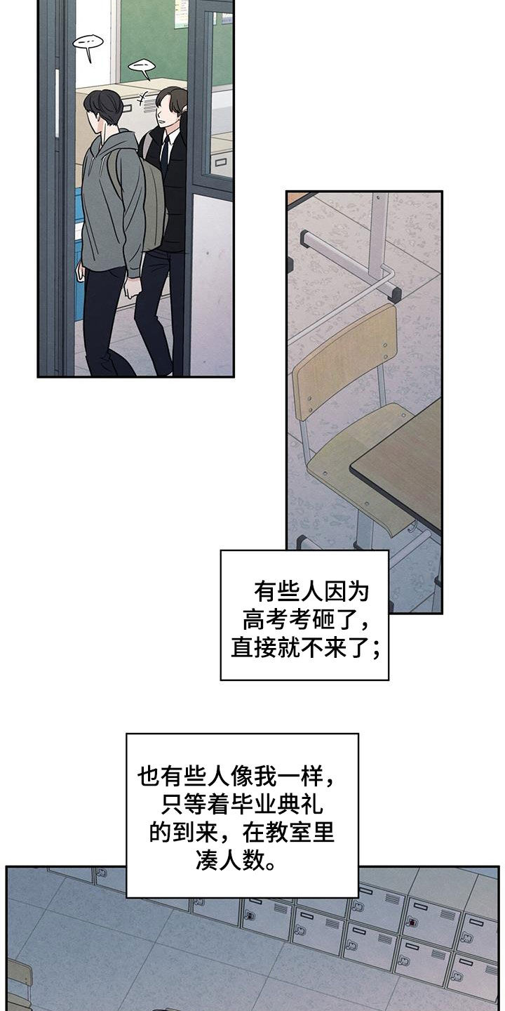 模糊的边缘漫画 图片漫画,第141章：【第二季】高考5图