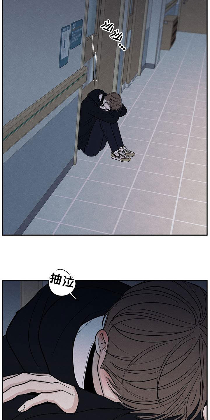 模糊的边缘漫画 图片漫画,第142章：【第二季】什么都做不了4图