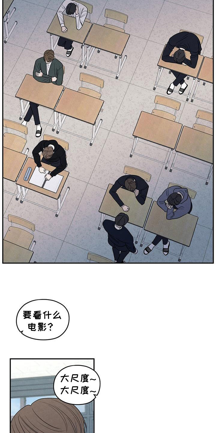 模糊边界建筑漫画,第141章：【第二季】高考1图