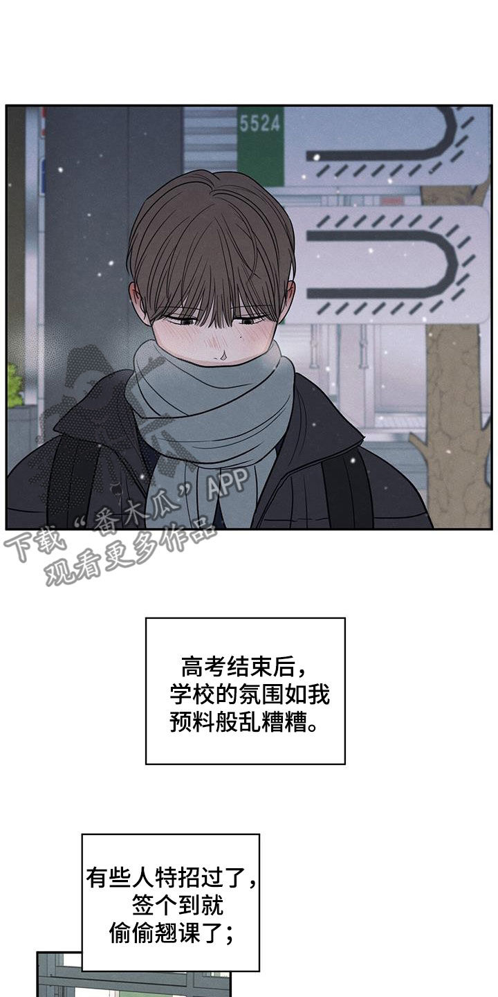 模糊的边缘漫画 图片漫画,第141章：【第二季】高考4图