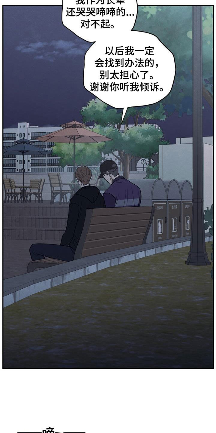 模糊边界建筑漫画,第142章：【第二季】什么都做不了5图