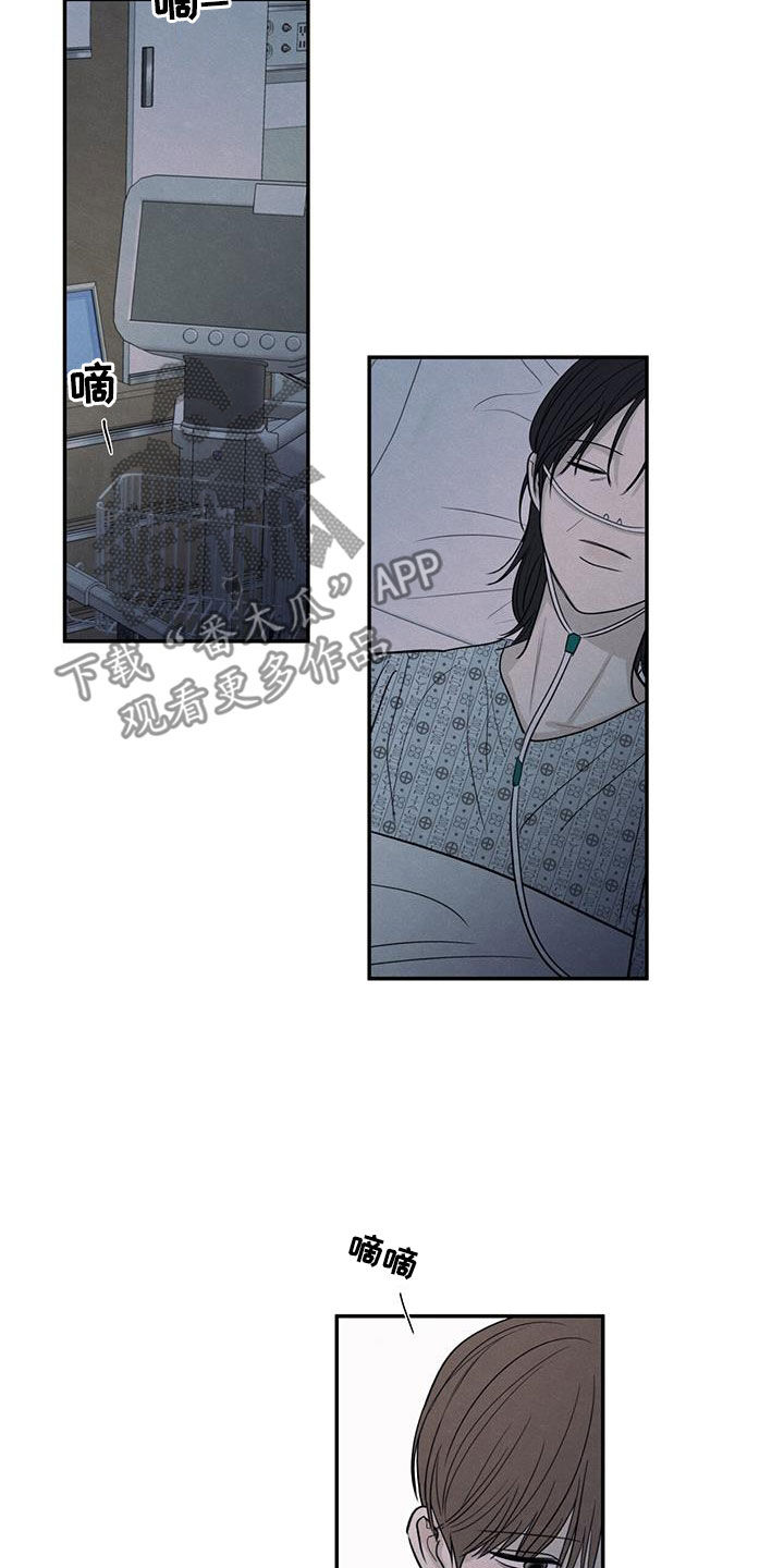 模糊的边缘漫画 图片漫画,第142章：【第二季】什么都做不了1图