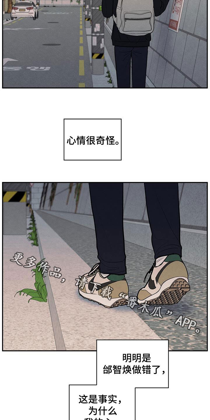 模糊的边缘漫画,第141章：【第二季】高考2图