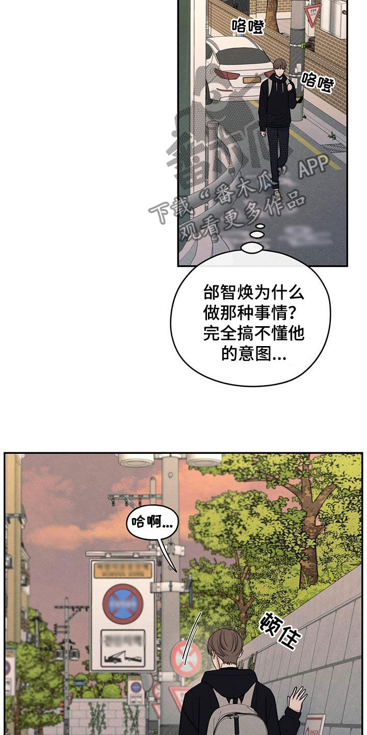 模糊的边缘漫画,第141章：【第二季】高考1图