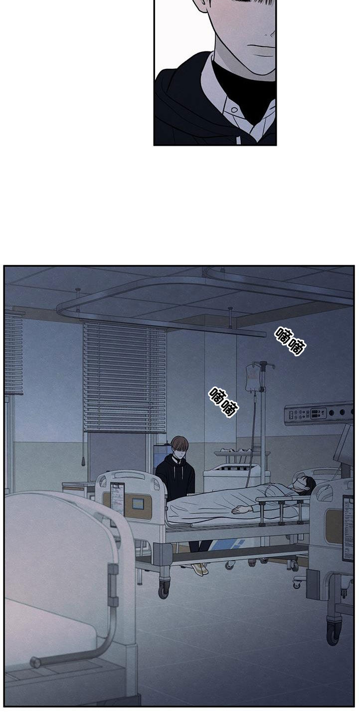 模糊的边缘漫画 图片漫画,第142章：【第二季】什么都做不了2图