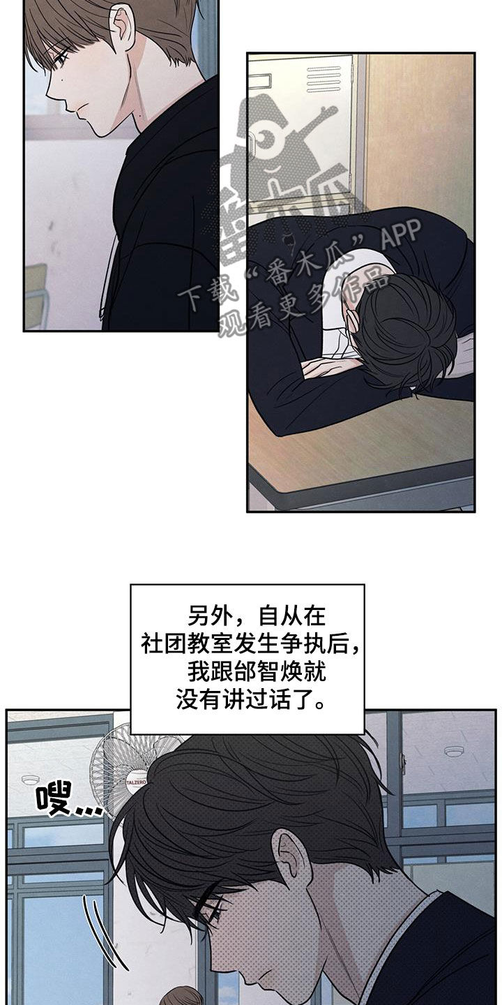模糊边界建筑漫画,第141章：【第二季】高考2图
