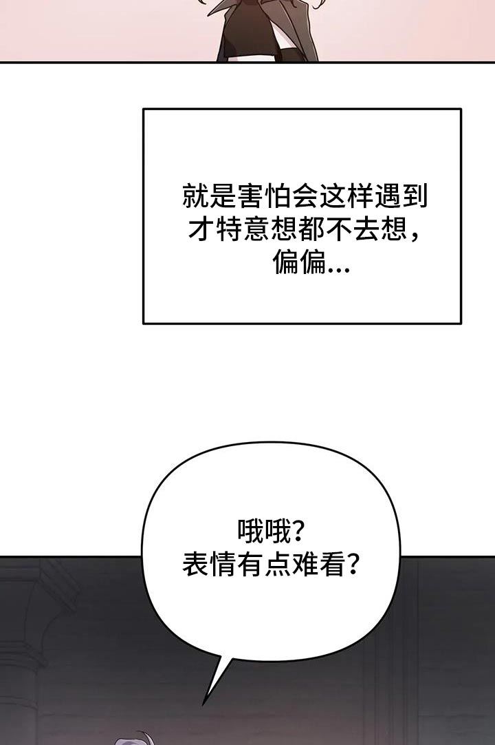 魔王逆谋漫画,第110章：【第二季】你很清楚4图