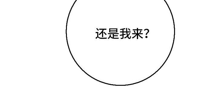 魔王逆谋动漫全集漫画,第110章：【第二季】你很清楚2图