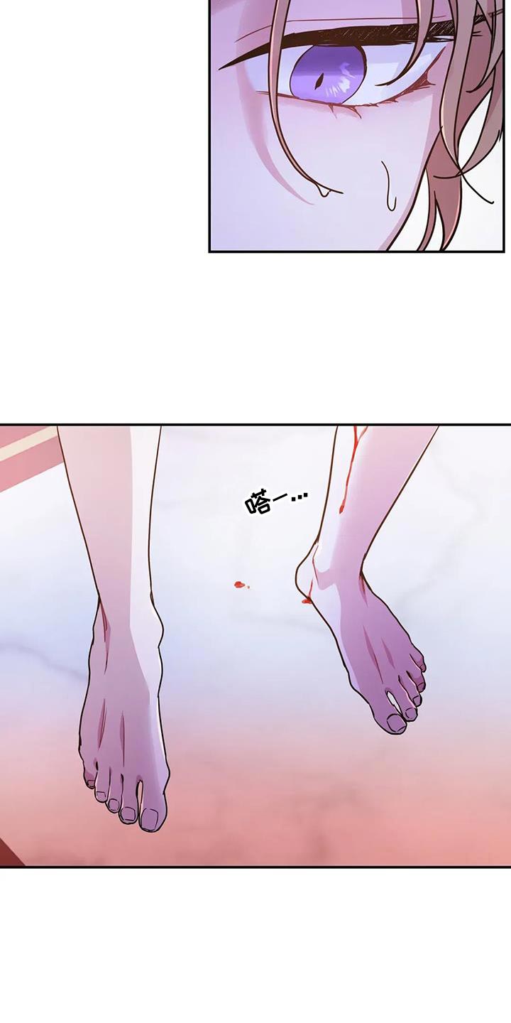 魔王逆谋动漫全集漫画,第109章：【第二季】得抓紧了4图