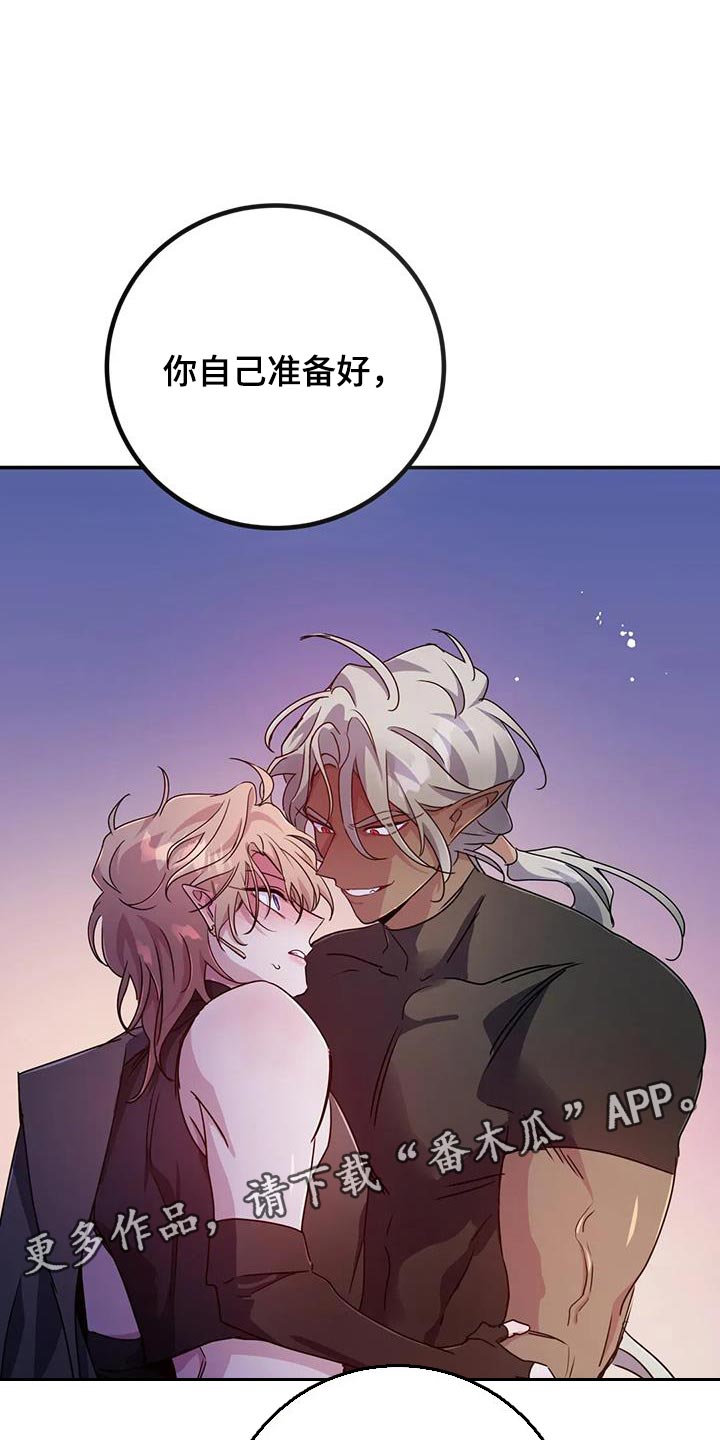 魔王逆谋动漫全集漫画,第110章：【第二季】你很清楚1图