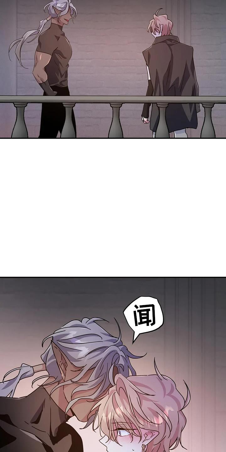 魔王逆谋漫画,第110章：【第二季】你很清楚5图