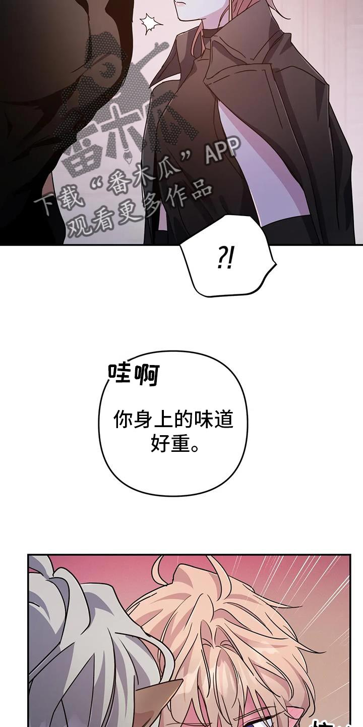 魔王逆谋动漫全集漫画,第110章：【第二季】你很清楚1图